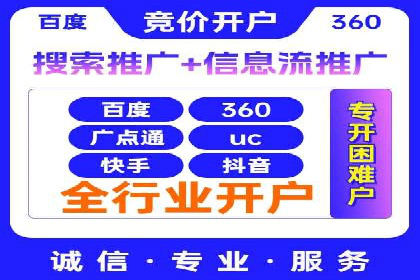 信息流代运营助力电商销量增长